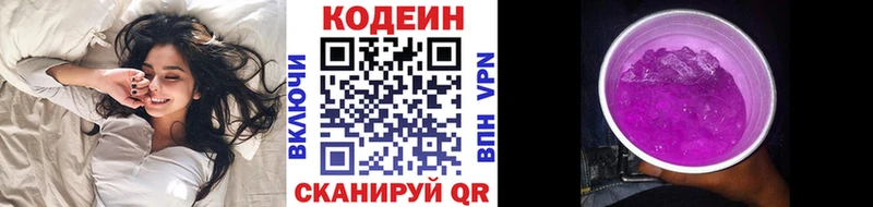 Кодеин напиток Lean (лин)  darknet телеграм  Снежногорск  kraken сайт 