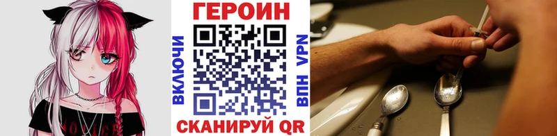 Героин хмурый  Снежногорск 