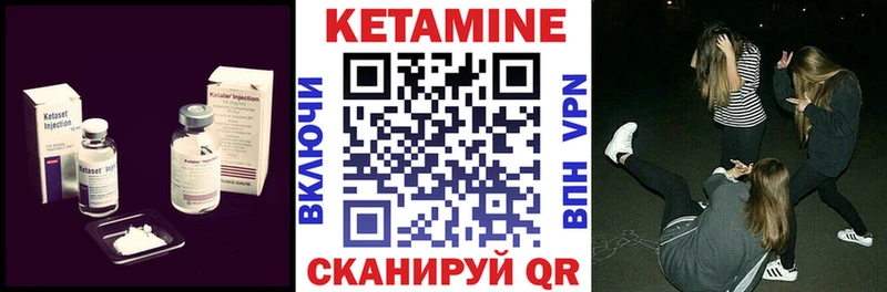 КЕТАМИН VHQ  Снежногорск 