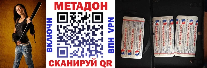 МЕТАДОН methadone  наркотики  Снежногорск 